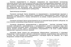 Metodicheskie-rekomendatsii-po-razrabotke-i-prinyatiyu-organiza-071