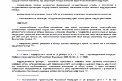 Pismo-Mintruda-Rossii-ot-25_12_2014-KORR-RISKI-003