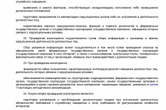Pismo-Mintruda-Rossii-ot-25_12_2014-KORR-RISKI-010