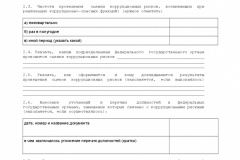 Pismo-Mintruda-Rossii-ot-25_12_2014-KORR-RISKI-012