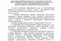 Prikaz_-_516_ot_19.02.15-001