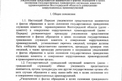 Prikaz_-_516_ot_19.02.15-003