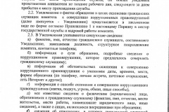 Prikaz_-_516_ot_19.02.15-004