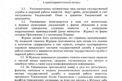 Prikaz_-_516_ot_19.02.15-005