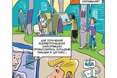 Buklet.-Korrupciya-vchera-segodnya-zavtra-013