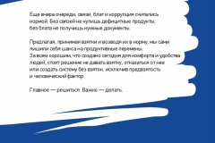 Buklet.-Korrupciya-vchera-segodnya-zavtra-016
