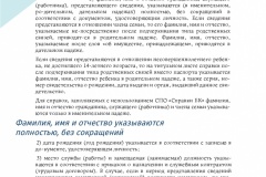 metodich-2017-spravki-019
