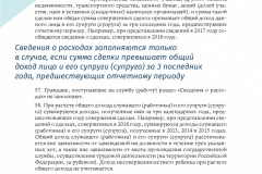 metodich-2017-spravki-029