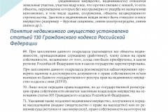 metodich-2017-spravki-034