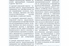 metodich-2017-spravki-035
