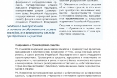 metodich-2017-spravki-039