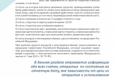 metodich-2017-spravki-041