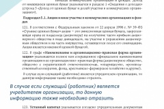 metodich-2017-spravki-046