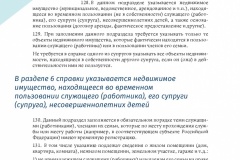 metodich-2017-spravki-048