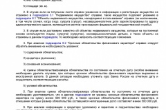 Metodicheskie-rekomendatsii-po-provedeniyu-analiza-svedeniy-o-013
