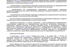 Metodicheskie-rekomendatsii-po-razrabotke-i-prinyatiyu-organiza-021
