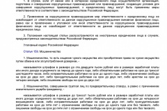 Metodicheskie-rekomendatsii-po-razrabotke-i-prinyatiyu-organiza-038