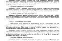 Metodicheskie-rekomendatsii-po-razrabotke-i-prinyatiyu-organiza-039