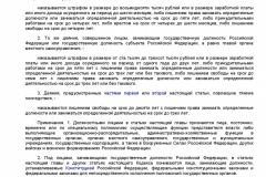 Metodicheskie-rekomendatsii-po-razrabotke-i-prinyatiyu-organiza-041