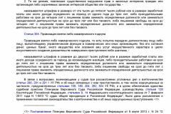 Metodicheskie-rekomendatsii-po-razrabotke-i-prinyatiyu-organiza-045