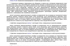 Metodicheskie-rekomendatsii-po-razrabotke-i-prinyatiyu-organiza-046
