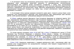 Metodicheskie-rekomendatsii-po-razrabotke-i-prinyatiyu-organiza-047