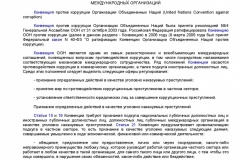 Metodicheskie-rekomendatsii-po-razrabotke-i-prinyatiyu-organiza-050