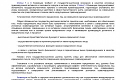 Metodicheskie-rekomendatsii-po-razrabotke-i-prinyatiyu-organiza-052