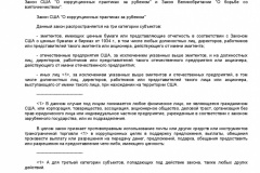 Metodicheskie-rekomendatsii-po-razrabotke-i-prinyatiyu-organiza-056