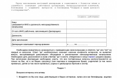 Metodicheskie-rekomendatsii-po-razrabotke-i-prinyatiyu-organiza-063