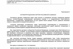 Metodicheskie-rekomendatsii-po-razrabotke-i-prinyatiyu-organiza-067