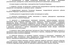 Metodicheskie-rekomendatsii-po-voprosam-predstavleniya-svedeni-2019-003