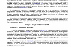 Metodicheskie-rekomendatsii-po-voprosam-predstavleniya-svedeni-2019-020