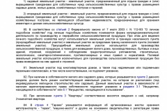 Metodicheskie-rekomendatsii-po-voprosam-predstavleniya-svedeni-2019-021