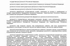 Metodicheskie-rekomendatsii-po-voprosam-predstavleniya-svedeni-2019-023