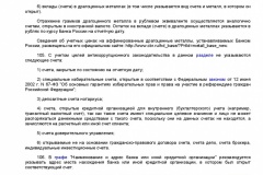 Metodicheskie-rekomendatsii-po-voprosam-predstavleniya-svedeni-2019-025
