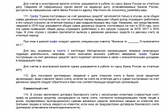 Metodicheskie-rekomendatsii-po-voprosam-predstavleniya-svedeni-2019-026