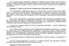Metodicheskie-rekomendatsii-po-voprosam-predstavleniya-svedeni-2019-028