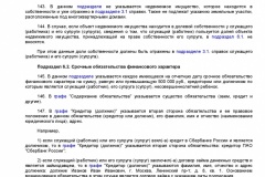 Metodicheskie-rekomendatsii-po-voprosam-predstavleniya-svedeni-2019-030
