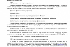 Metodicheskie-rekomendatsii-po-voprosam-predstavleniya-svedeni-2019-031