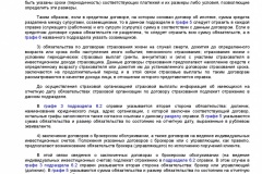 Metodicheskie-rekomendatsii-po-voprosam-predstavleniya-svedeni-2019-032