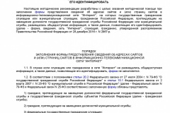 Metodicheskie-rekomendatsii-po-zapolneniyu-formy-predstavleniya-002