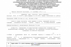 Metodicheskie-rekomendatsii-po-zapolneniyu-formy-predstavleniya-004