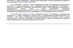 Metodicheskie-rekomendatsii-po-zapolneniyu-formy-predstavleniya-005