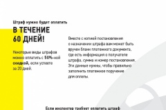 Pamyatka.-Na-dorogah-003