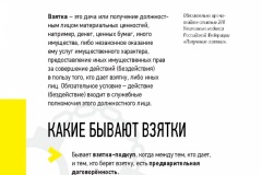 Pamyatka.-Na-dorogah-004