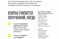 Pamyatka.-Na-dorogah-005