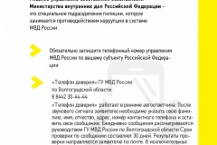 Pamyatka.-Na-dorogah-007