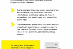 Pamyatka.-Na-dorogah-009