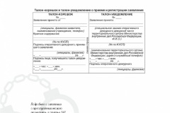 Pamyatka.-Na-dorogah-010